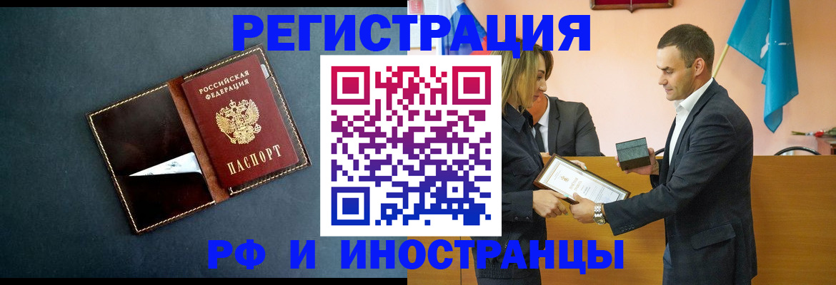 временная регистрация в квартире в Домодедово