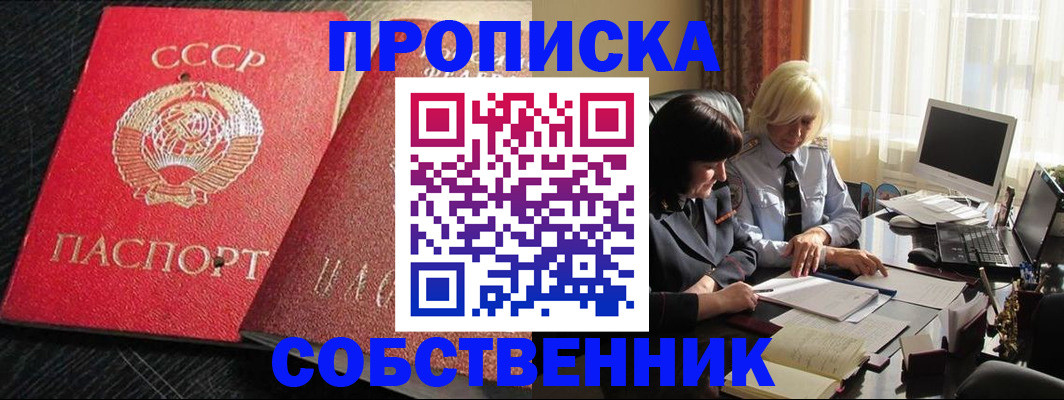 прописка иностранных граждан в Домодедово