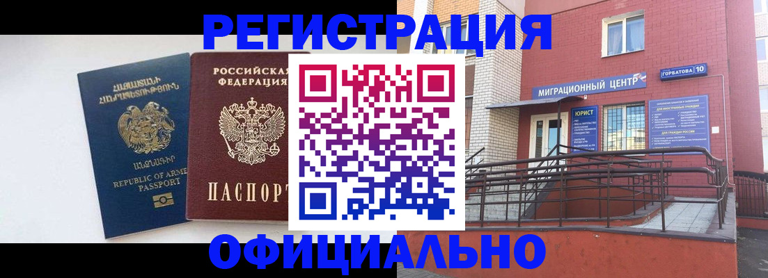 прописка паспорт в Домодедово