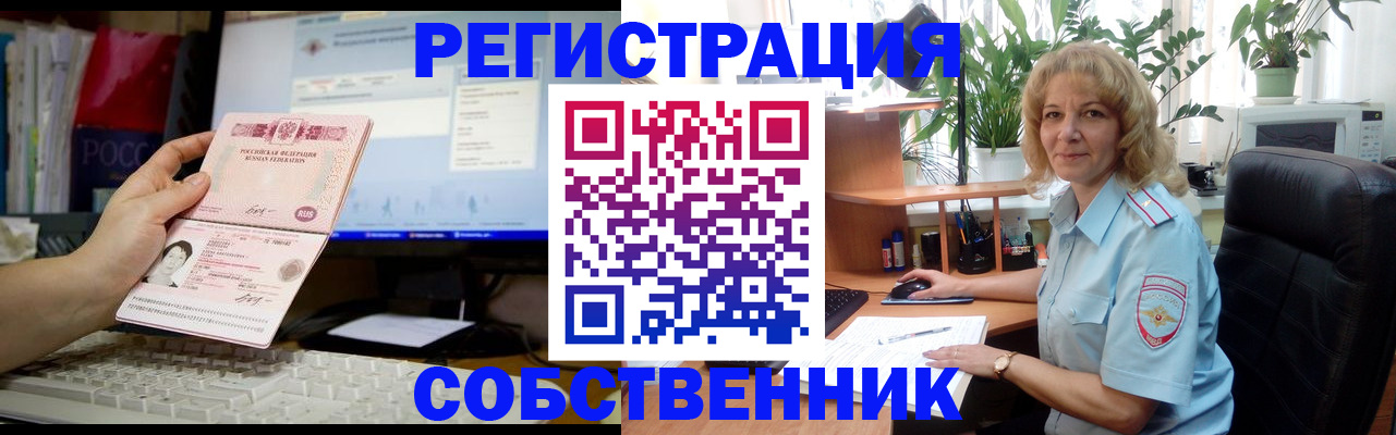 прописка паспорт в Домодедово